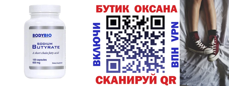 где купить наркоту  Покров  Бутират GHB 