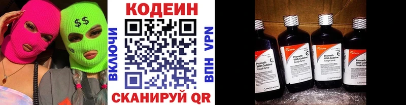 Codein напиток Lean (лин)  где купить наркотик  Покров 