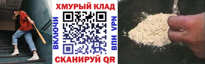 ГЕРОИН герыч  сколько стоит  Покров 