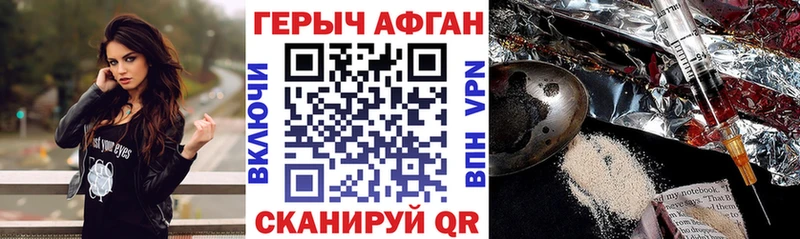 ГЕРОИН хмурый Покров