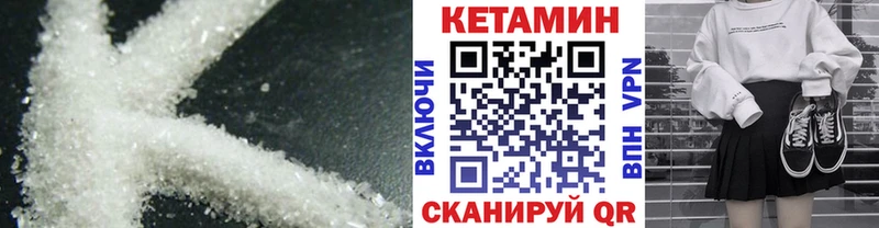 Кетамин VHQ Покров