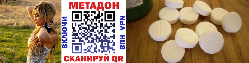 МЕТАДОН methadone  omg   Покров 